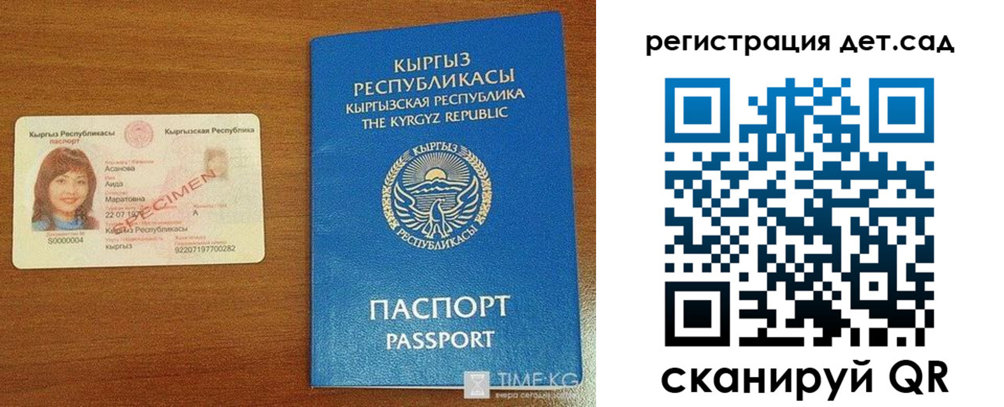прописка 2025 в Инте