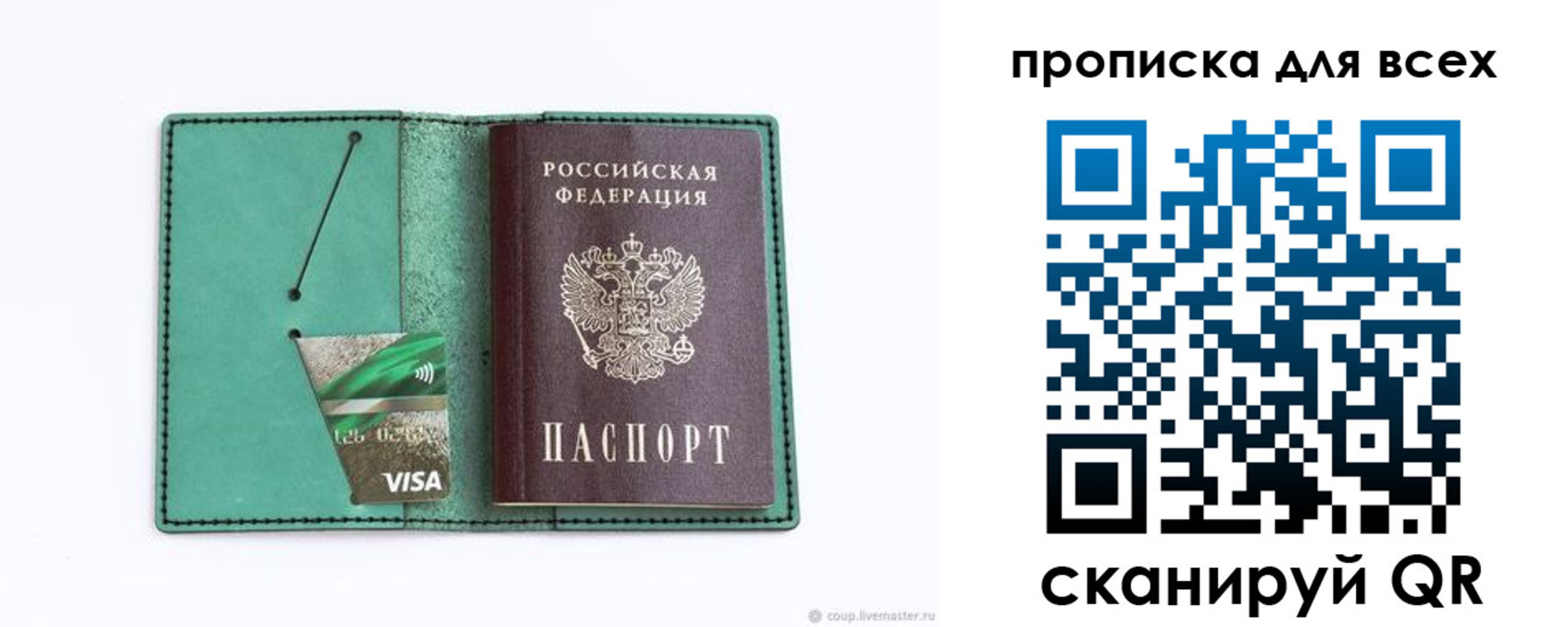 прописка иностранных граждан в Инте