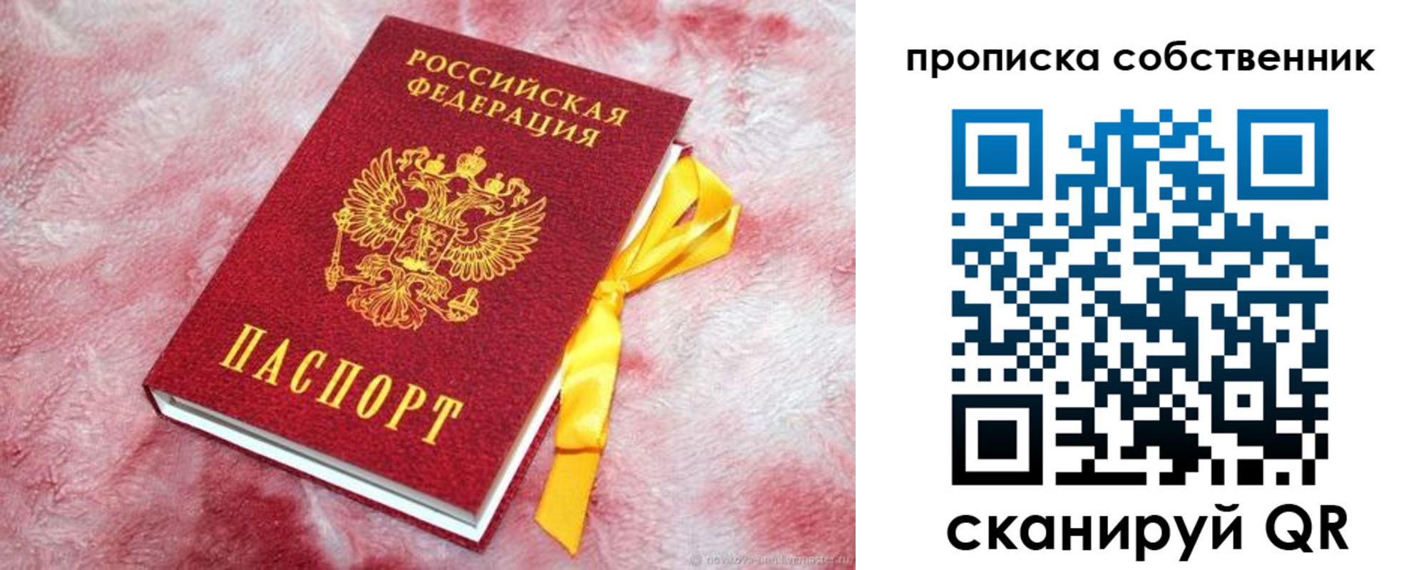 временная регистрация законно в Инте