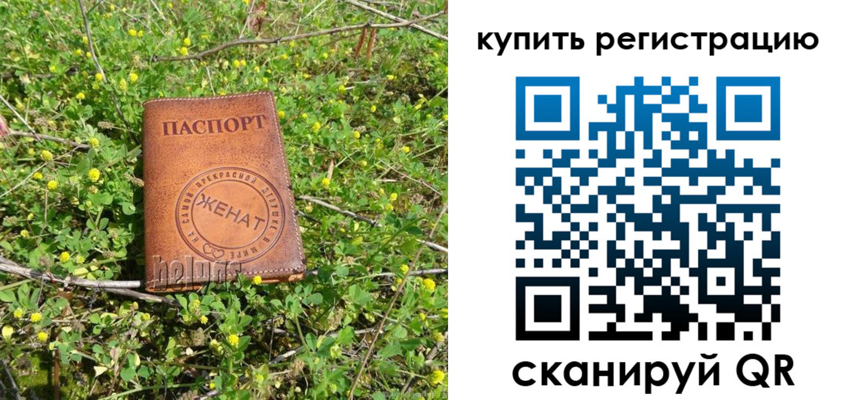 временная регистрация купить в Инте