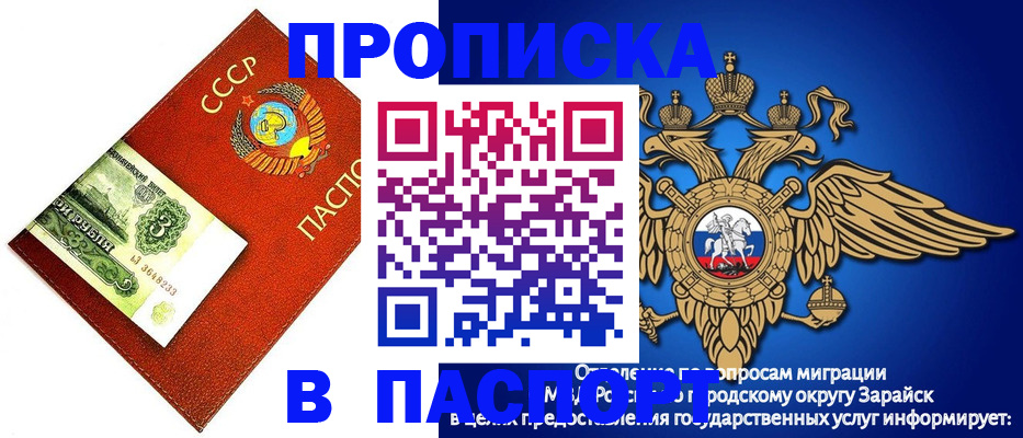 временная регистрация 2025 в Инте