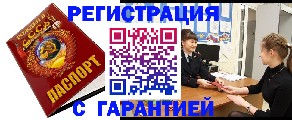 прописка штамп в Инте