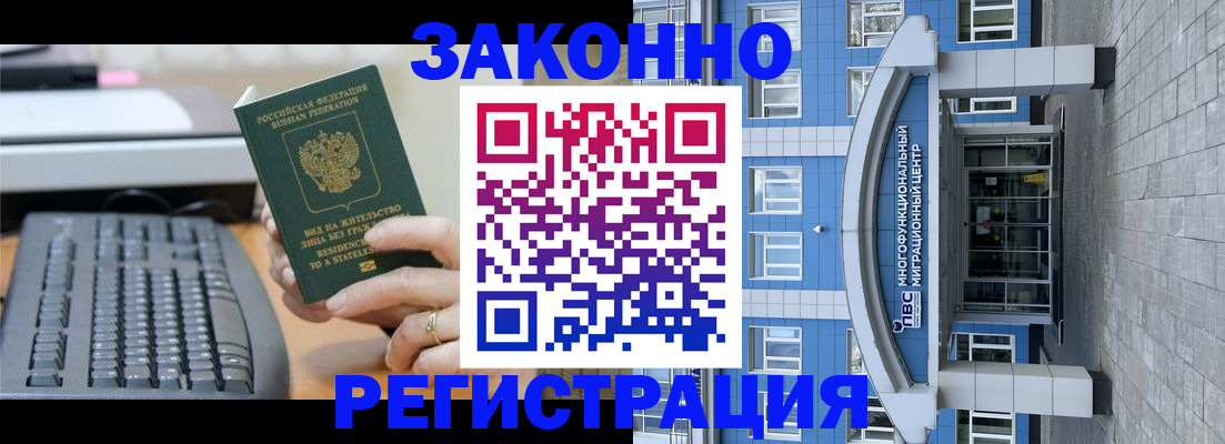 прописка законно в Инте