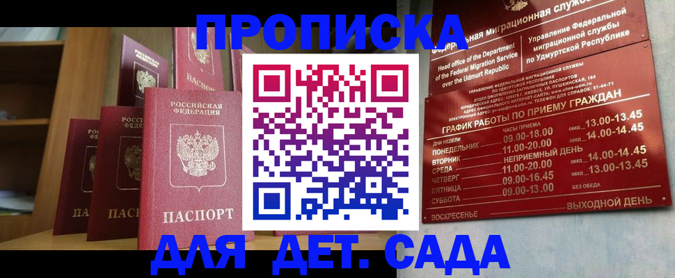 временная регистрация законно в Инте