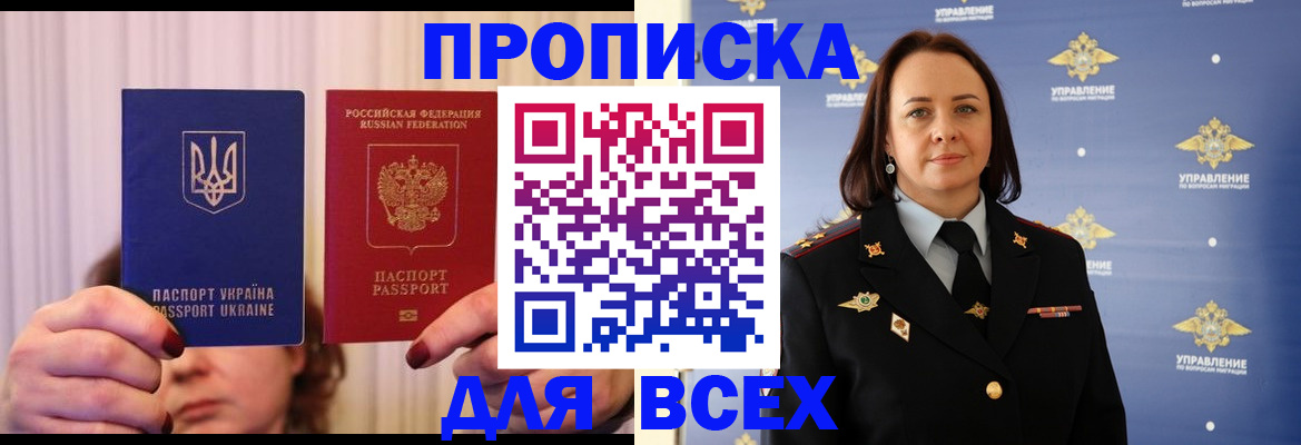 временная регистрация госуслуги в Инте