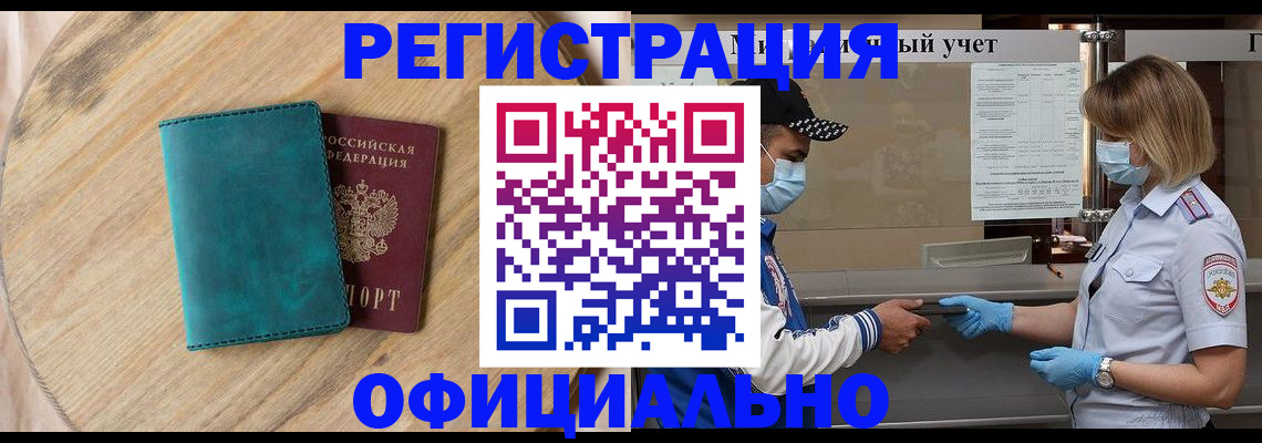 прописка гарантия в Инте