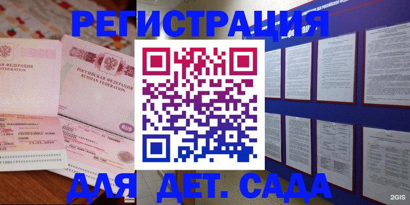 временная регистрация 2025 в Инте