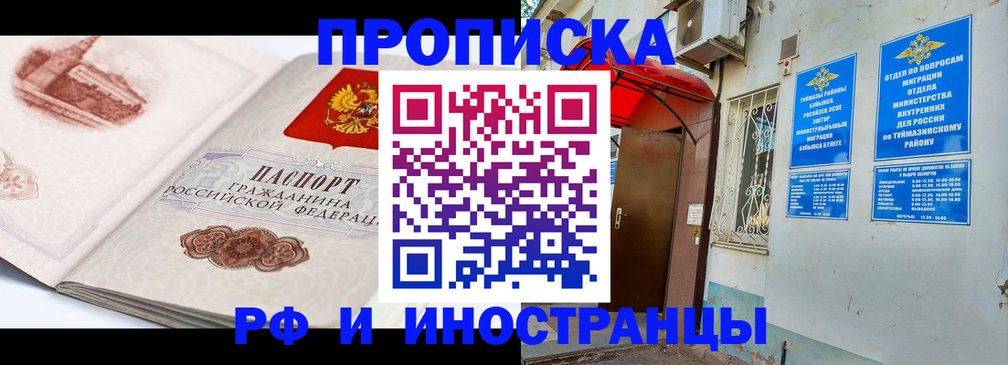 прописка законно в Инте