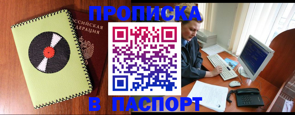 временная регистрация для всех в Инте